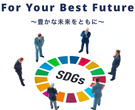 建設企業様 SDGs達成に向けた取り組み特設ページ作成