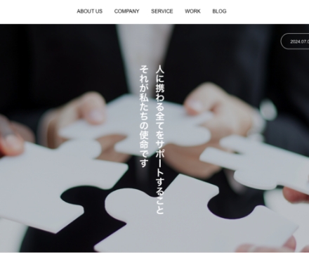 人材派遣会社様 WEBサイト新規制作