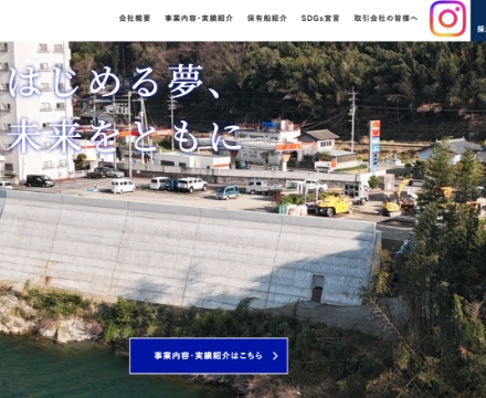 建設企業様 WEBサイトリニューアル